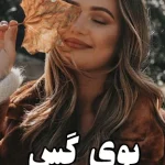 دانلود رمان بوی گس با لینک مستقیم