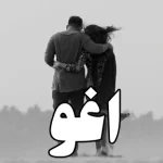 رمان اغوا از نازنین محمدحسینی